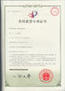 China Hangzhou dongcheng image techology co;ltd certification